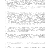한가위 음식 한가위 음식